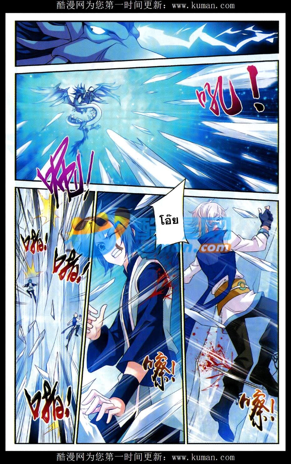 Da Zhu Zai page 7