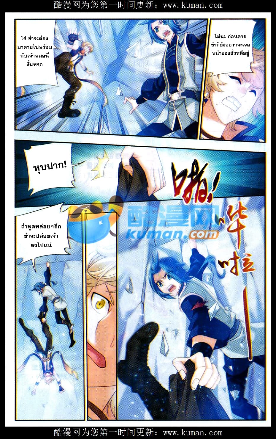 Da Zhu Zai page 8