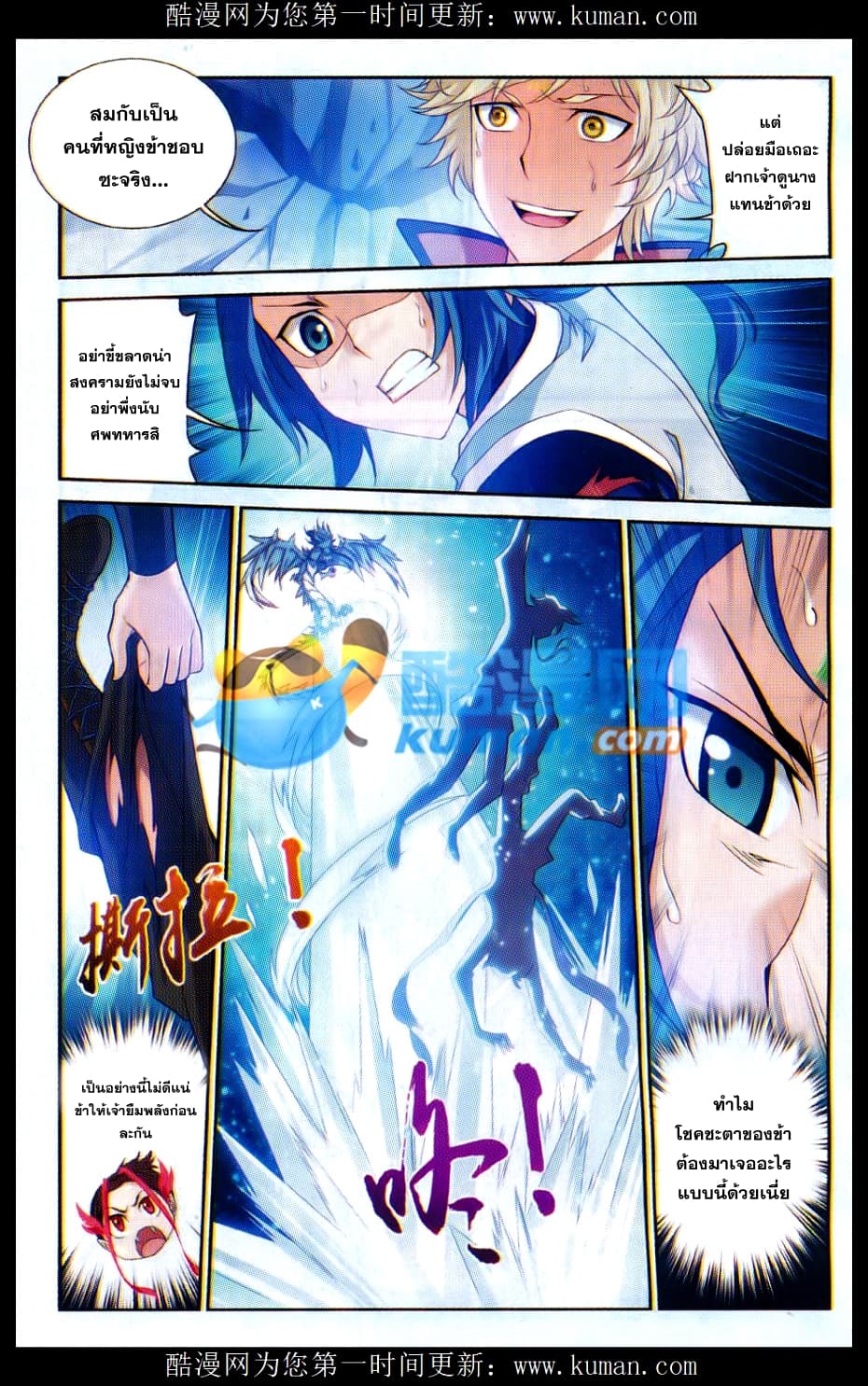 Da Zhu Zai page 9