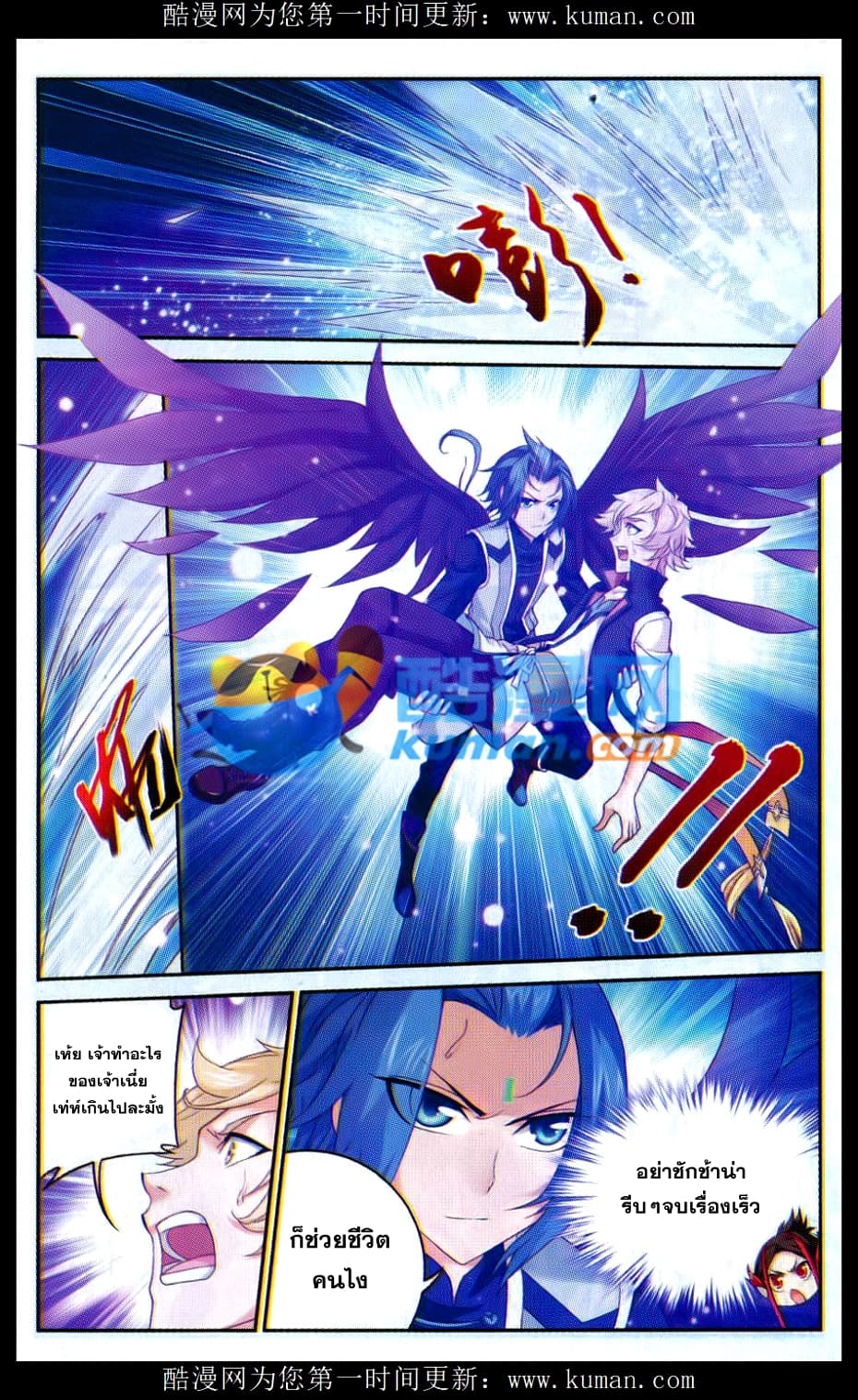 Da Zhu Zai page 10