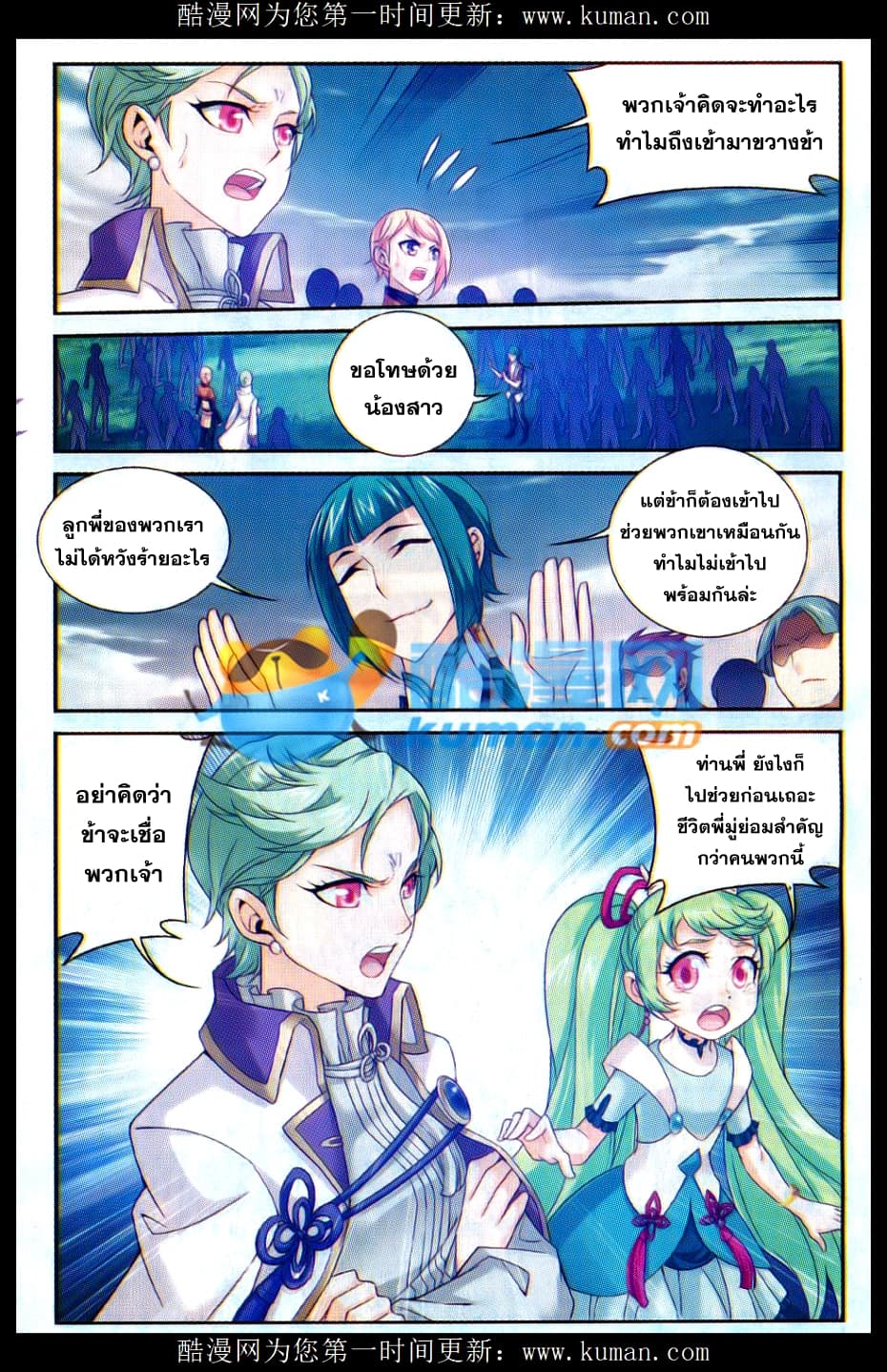 Da Zhu Zai page 11