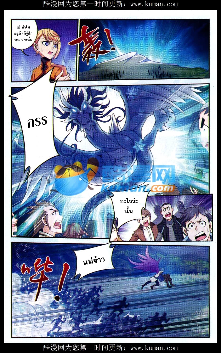 Da Zhu Zai page 13