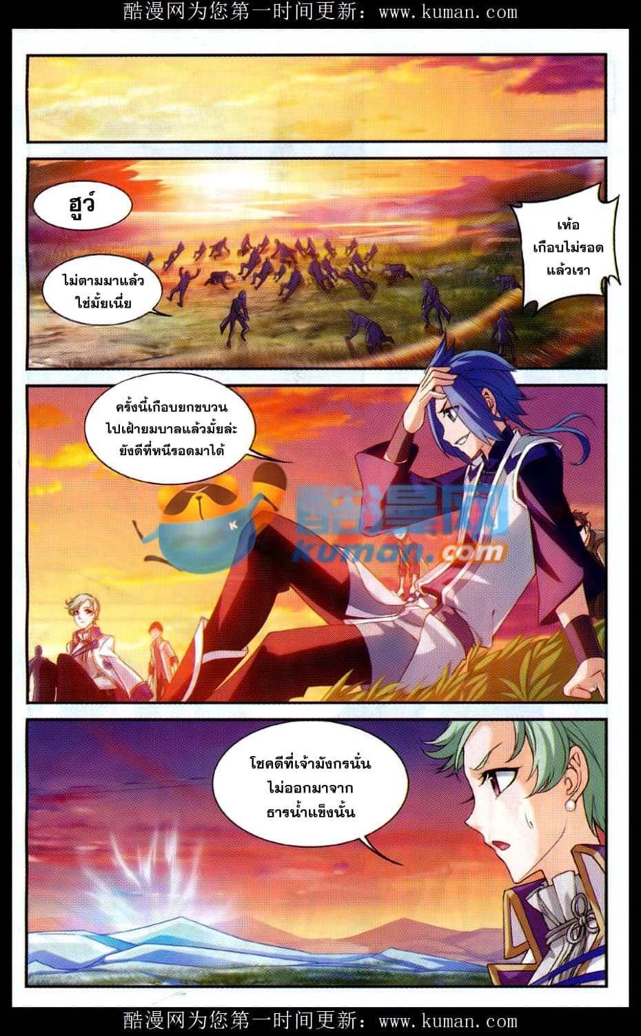 Da Zhu Zai page 14