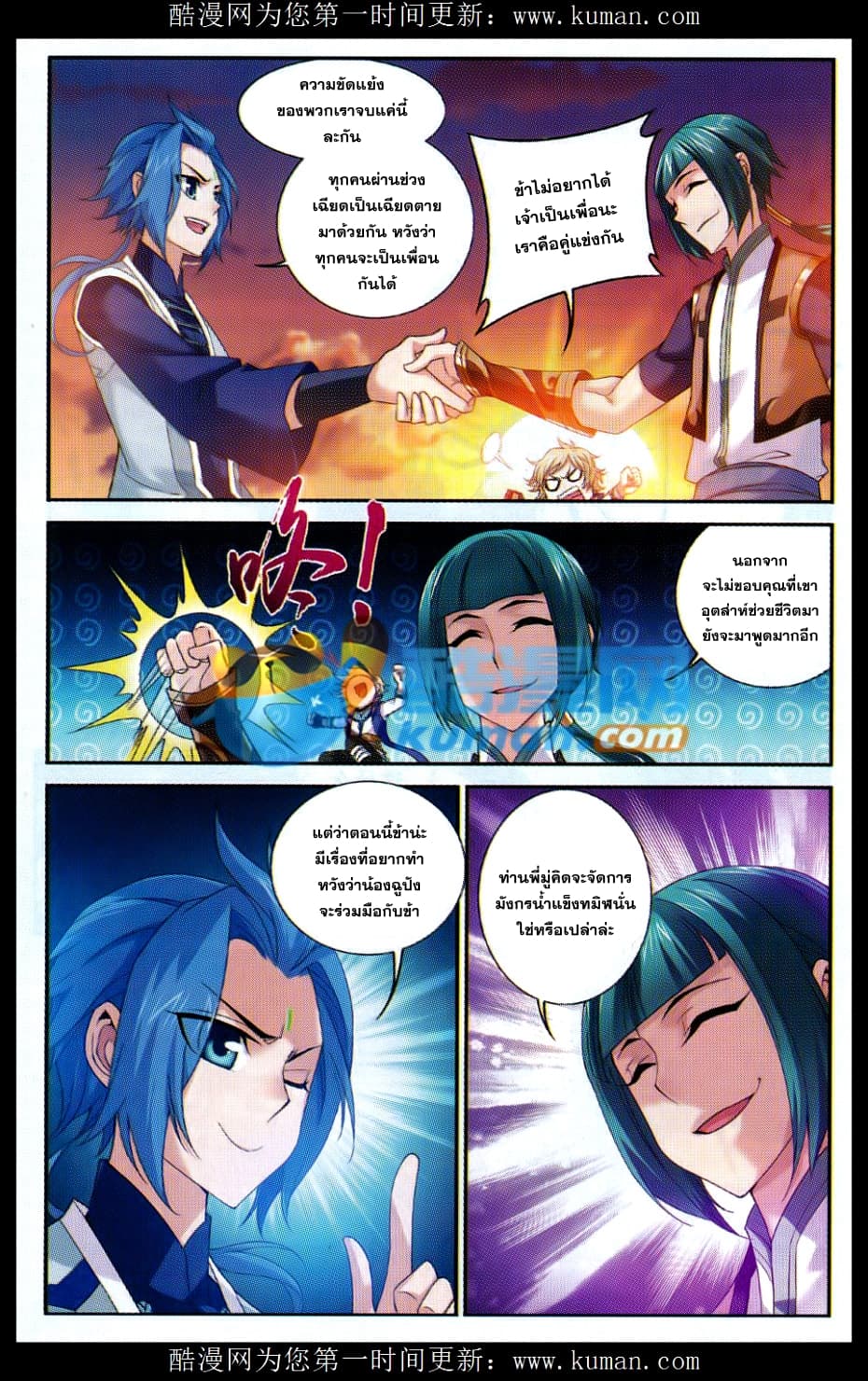 Da Zhu Zai page 16