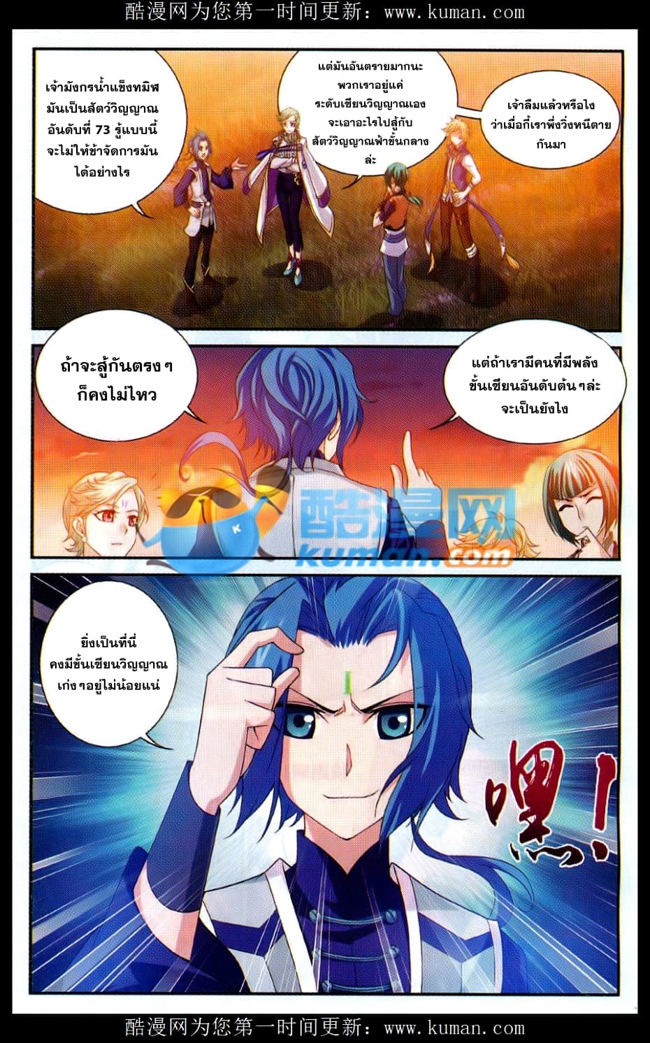 Da Zhu Zai page 17