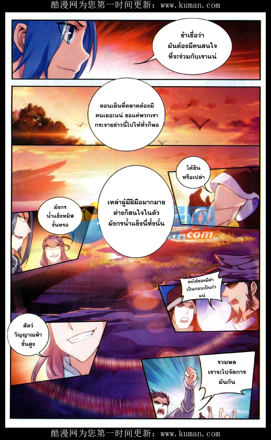 Da Zhu Zai page 18