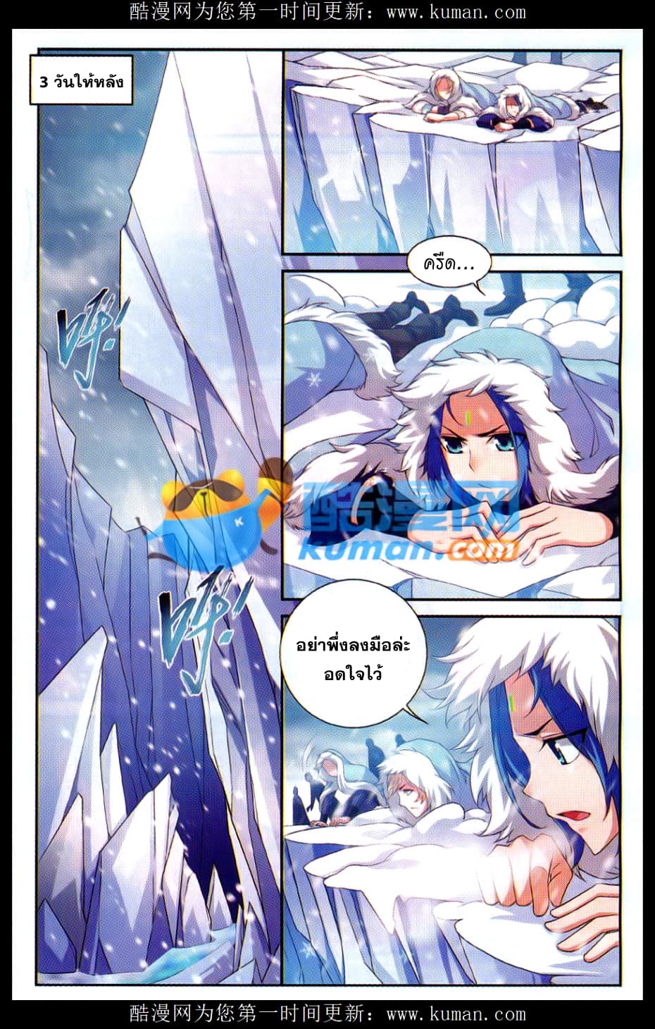 Da Zhu Zai page 19