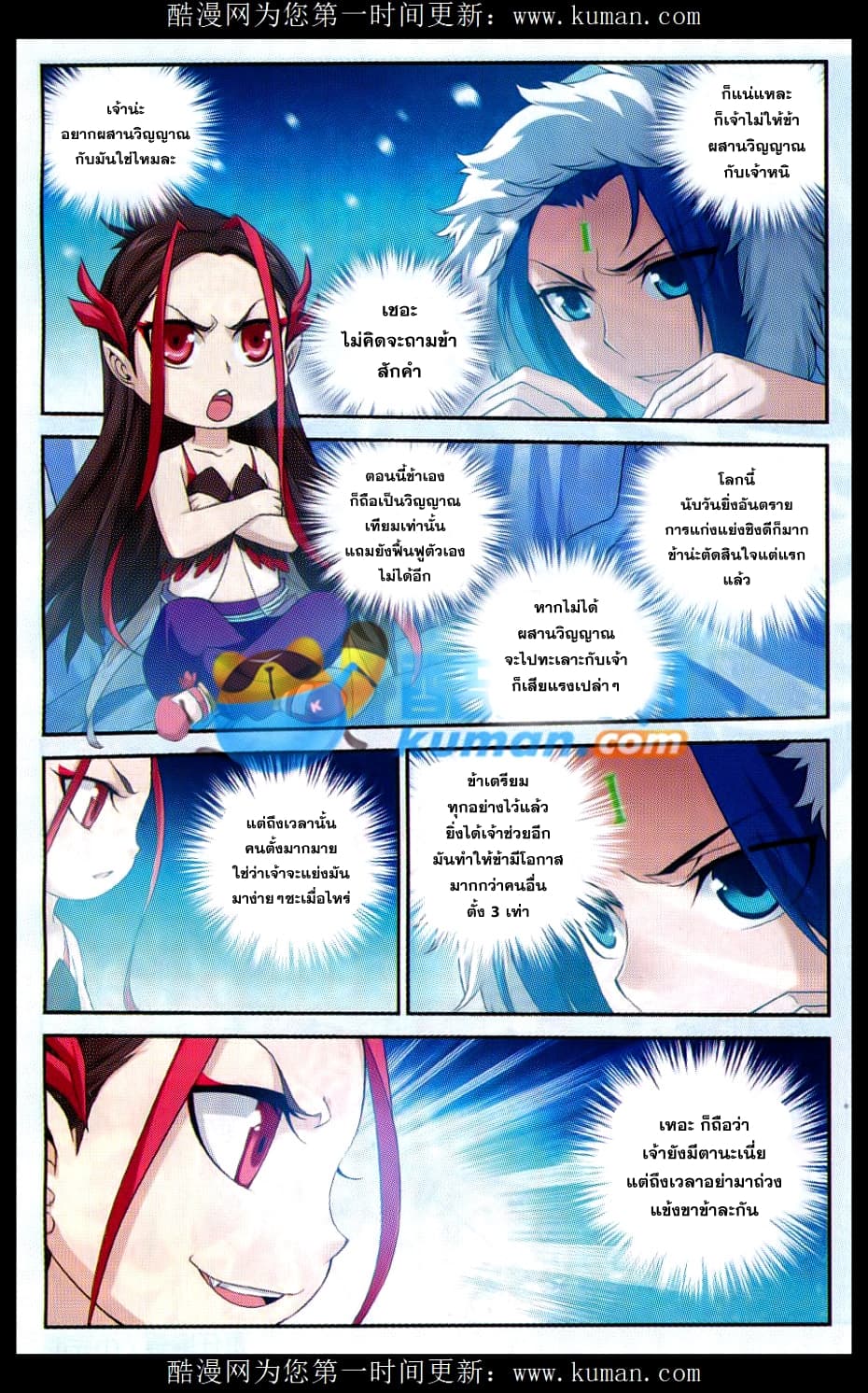 Da Zhu Zai page 20