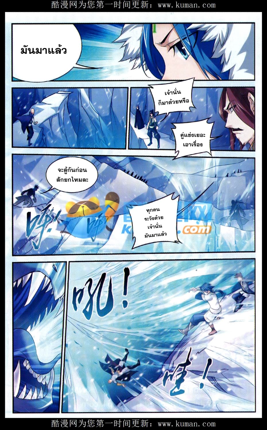 Da Zhu Zai page 21