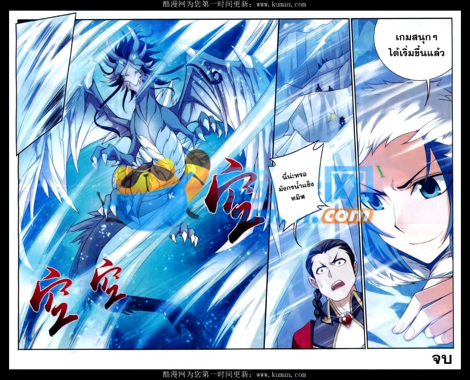 Da Zhu Zai page 22