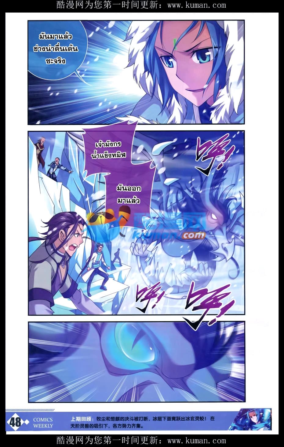 Da Zhu Zai page 2