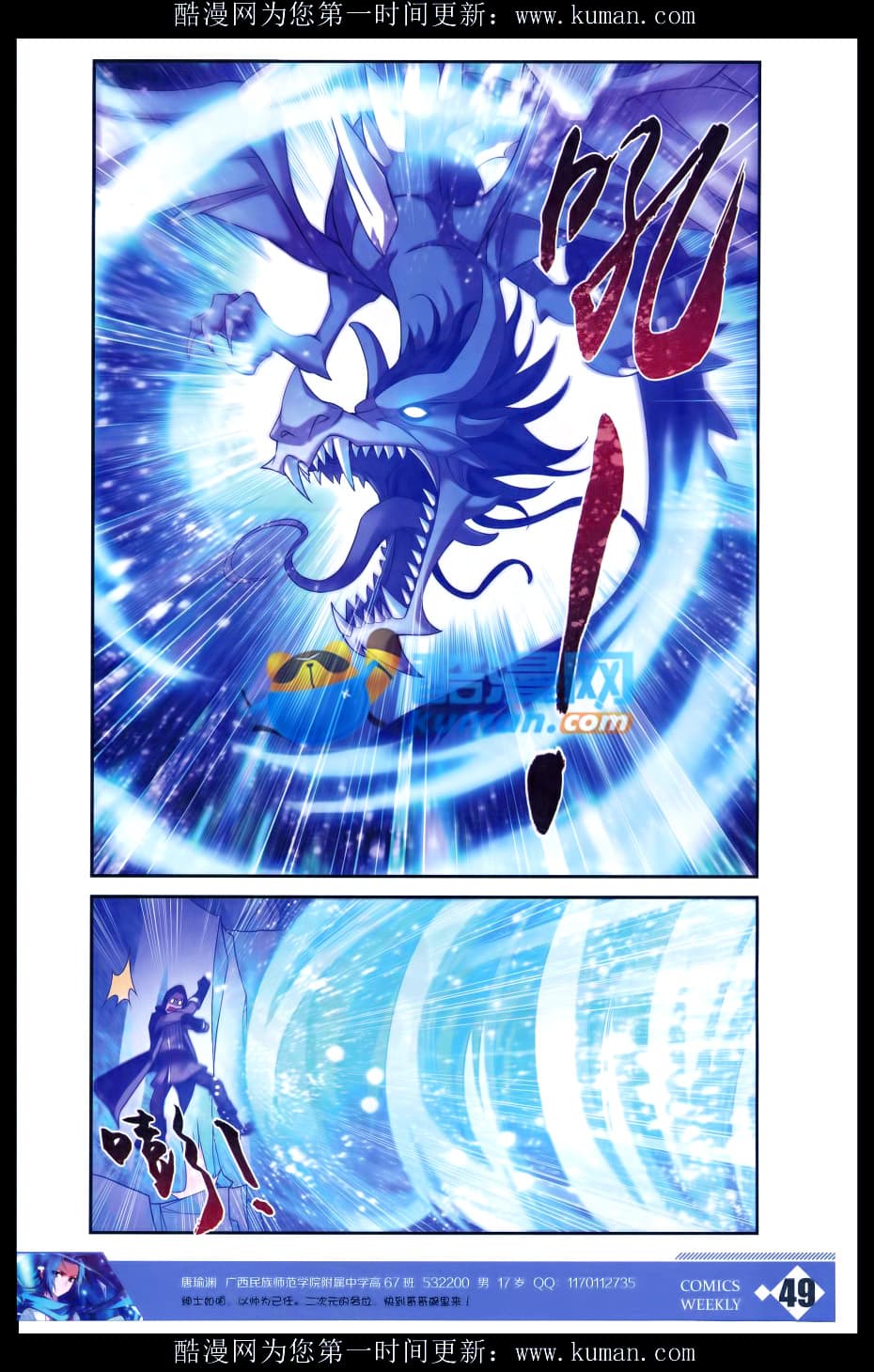 Da Zhu Zai page 3