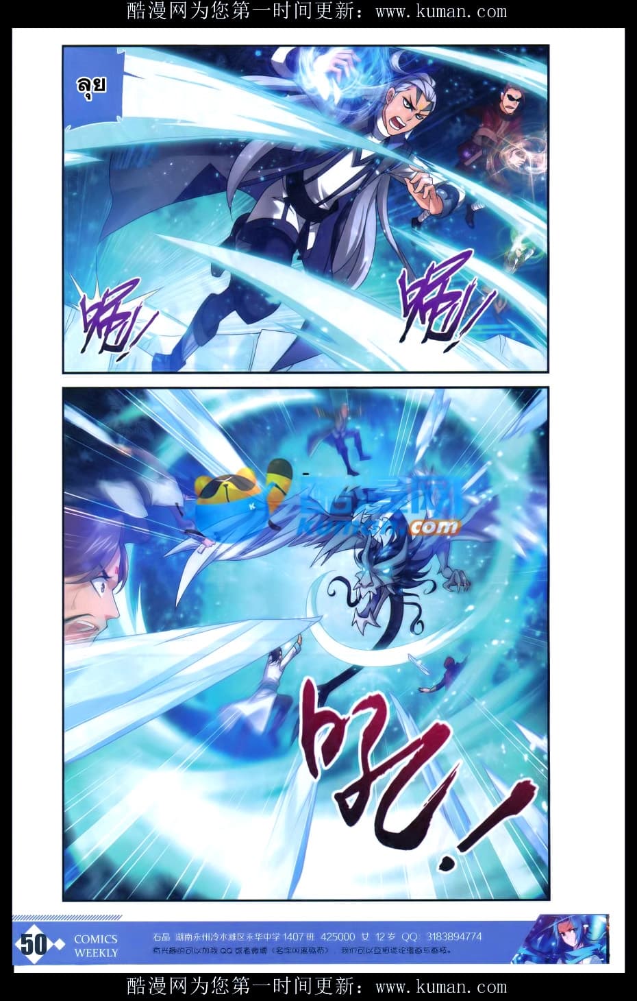 Da Zhu Zai page 4