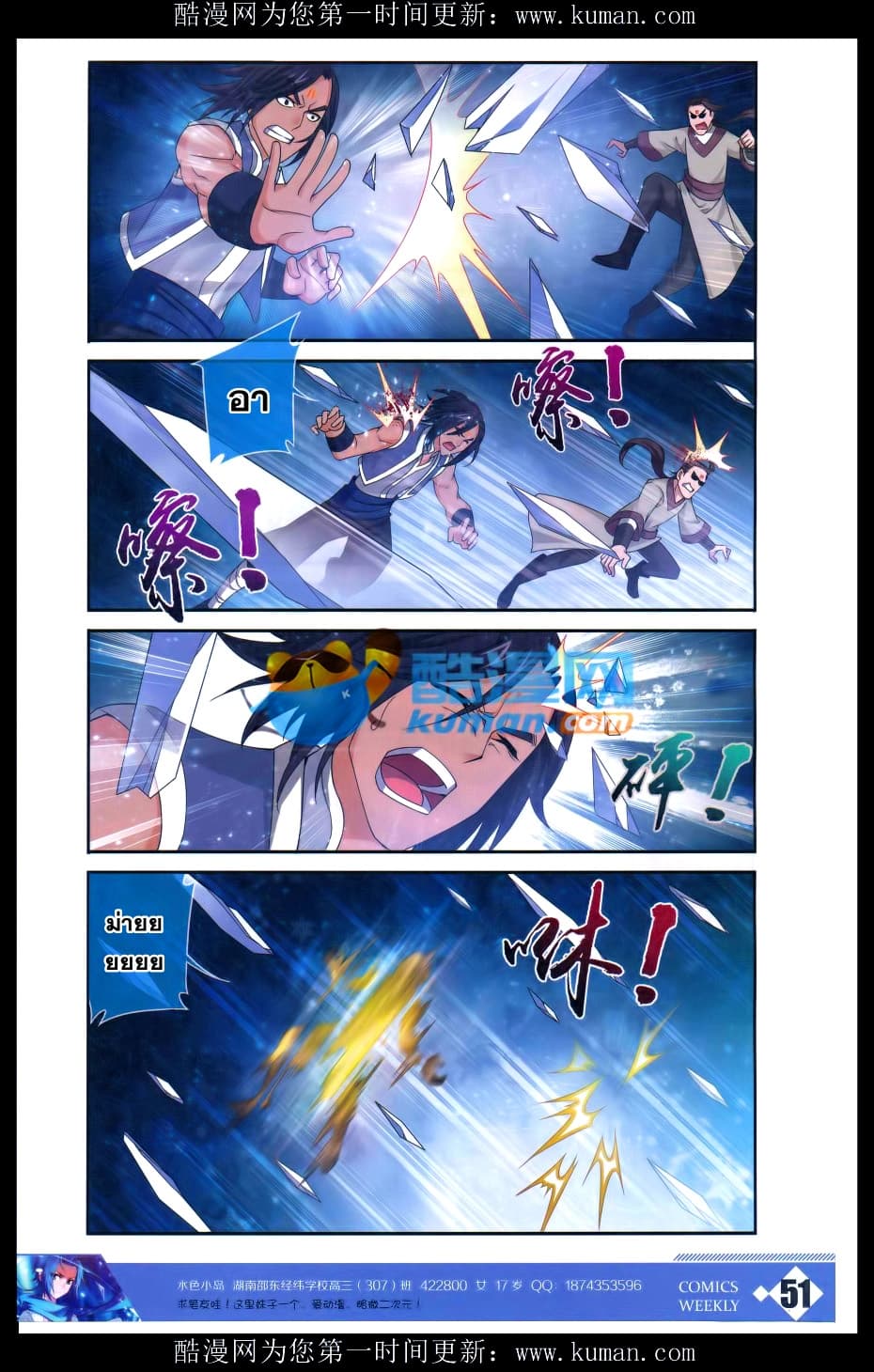 Da Zhu Zai page 5