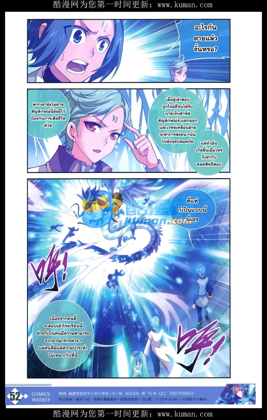Da Zhu Zai page 6