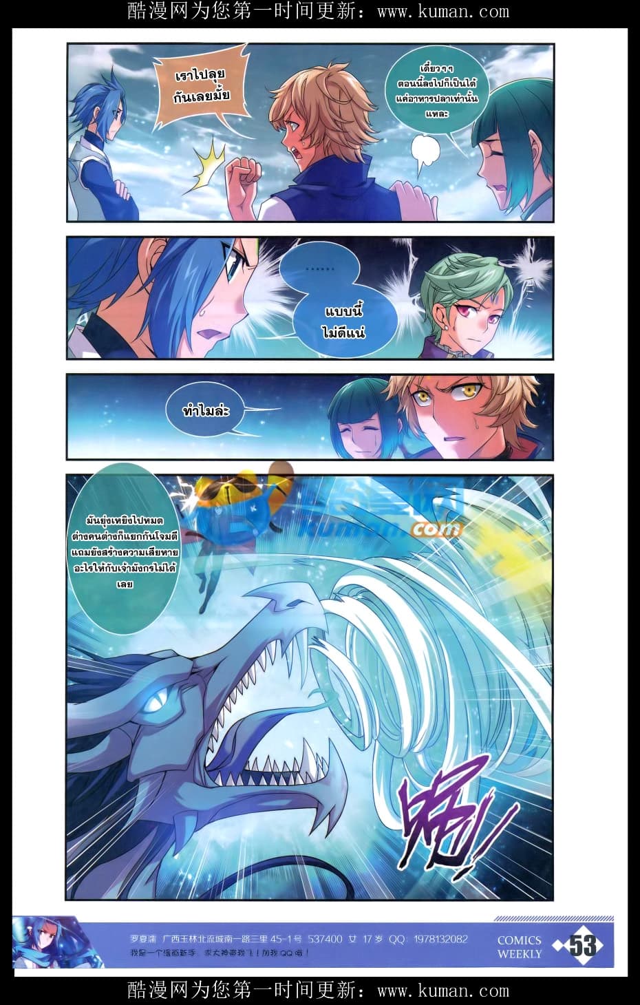 Da Zhu Zai page 7
