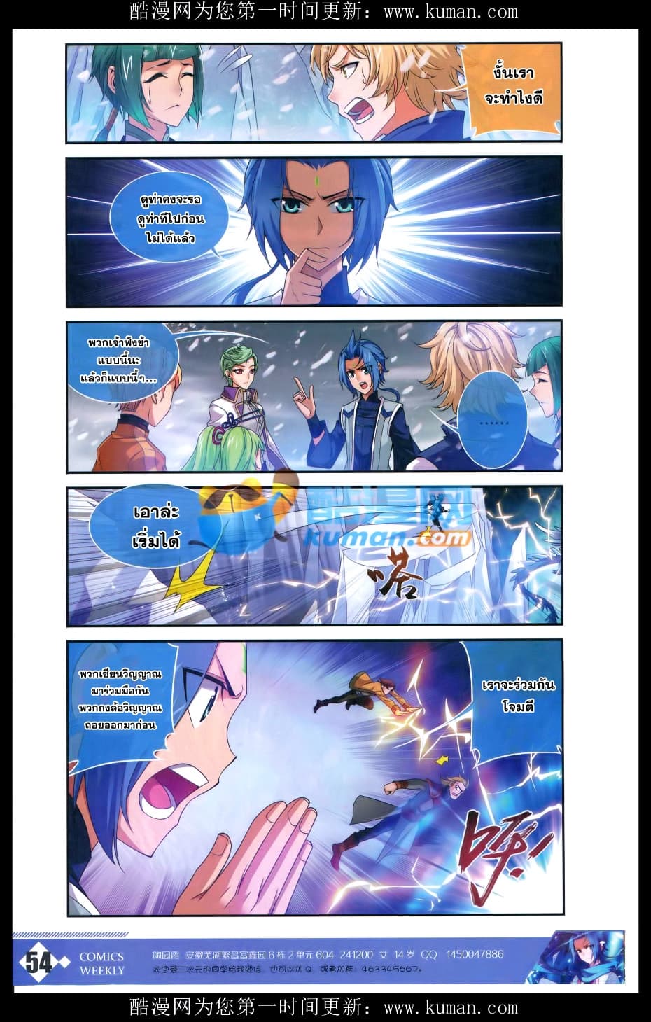 Da Zhu Zai page 8