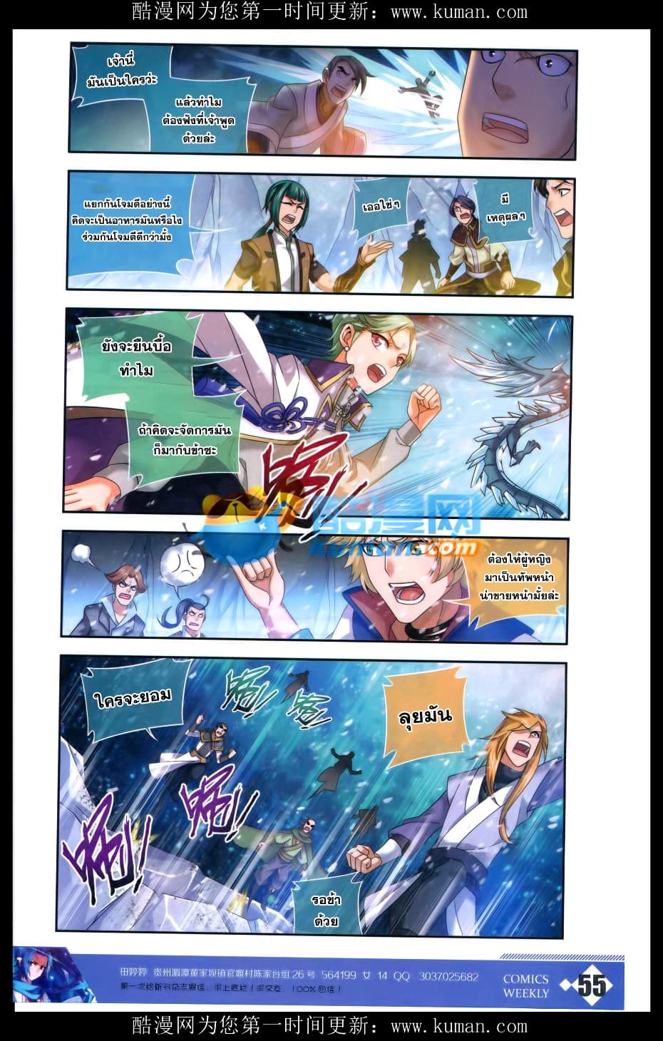 Da Zhu Zai page 9