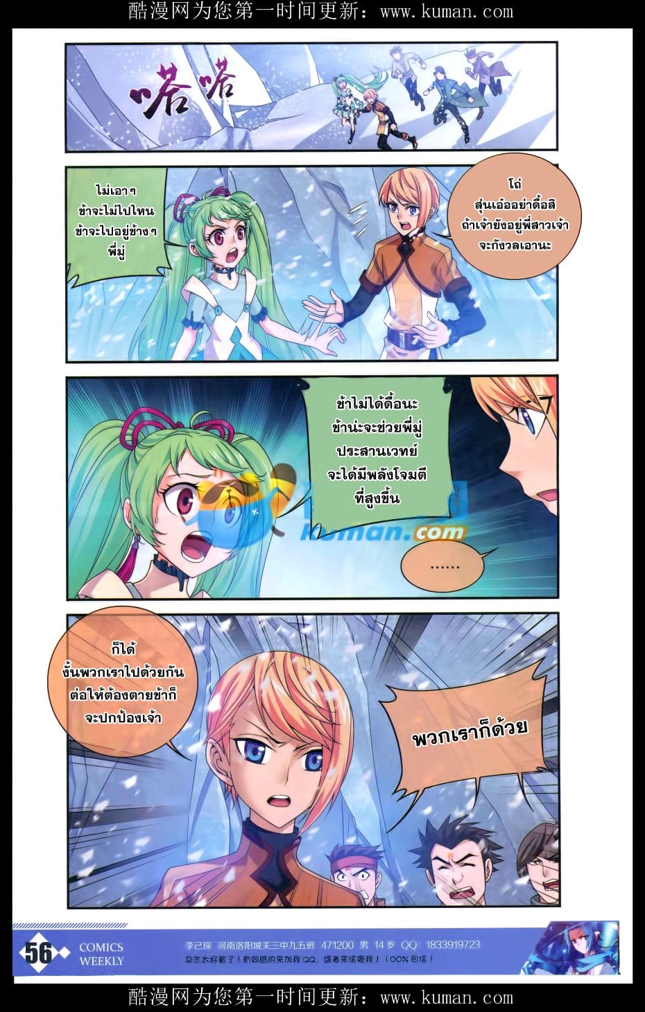 Da Zhu Zai page 10