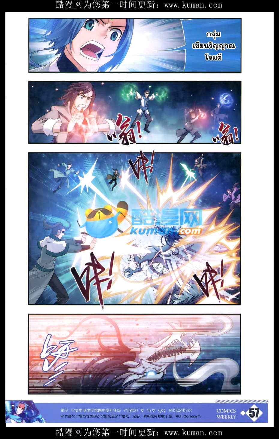 Da Zhu Zai page 11