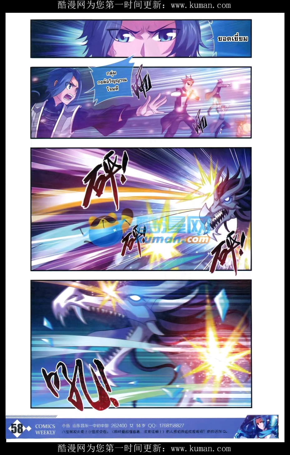 Da Zhu Zai page 12
