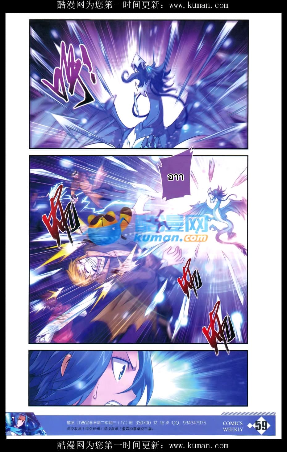 Da Zhu Zai page 13