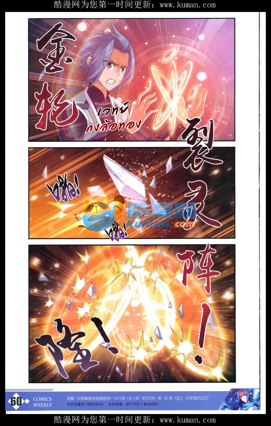 Da Zhu Zai page 14