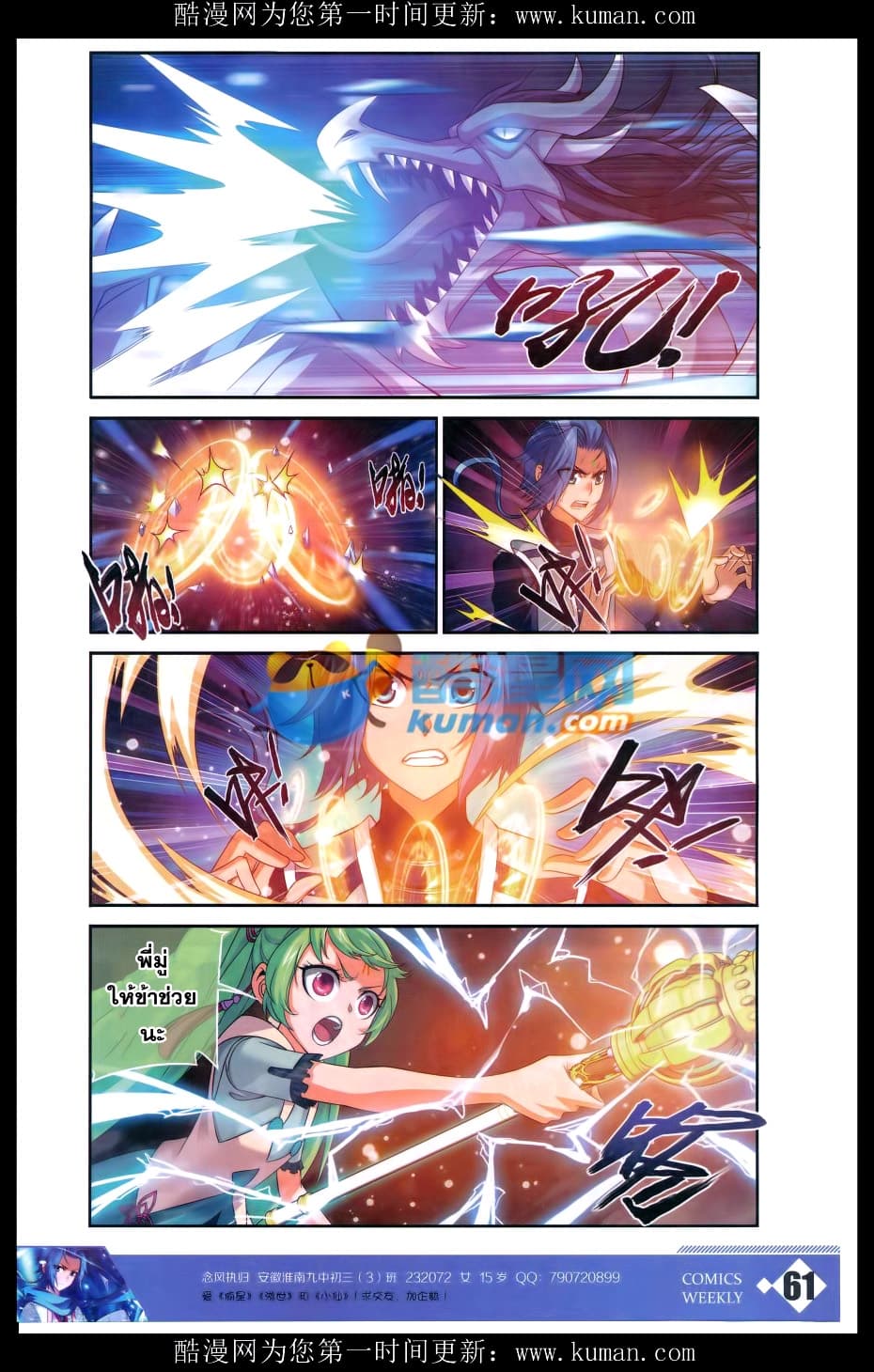 Da Zhu Zai page 15