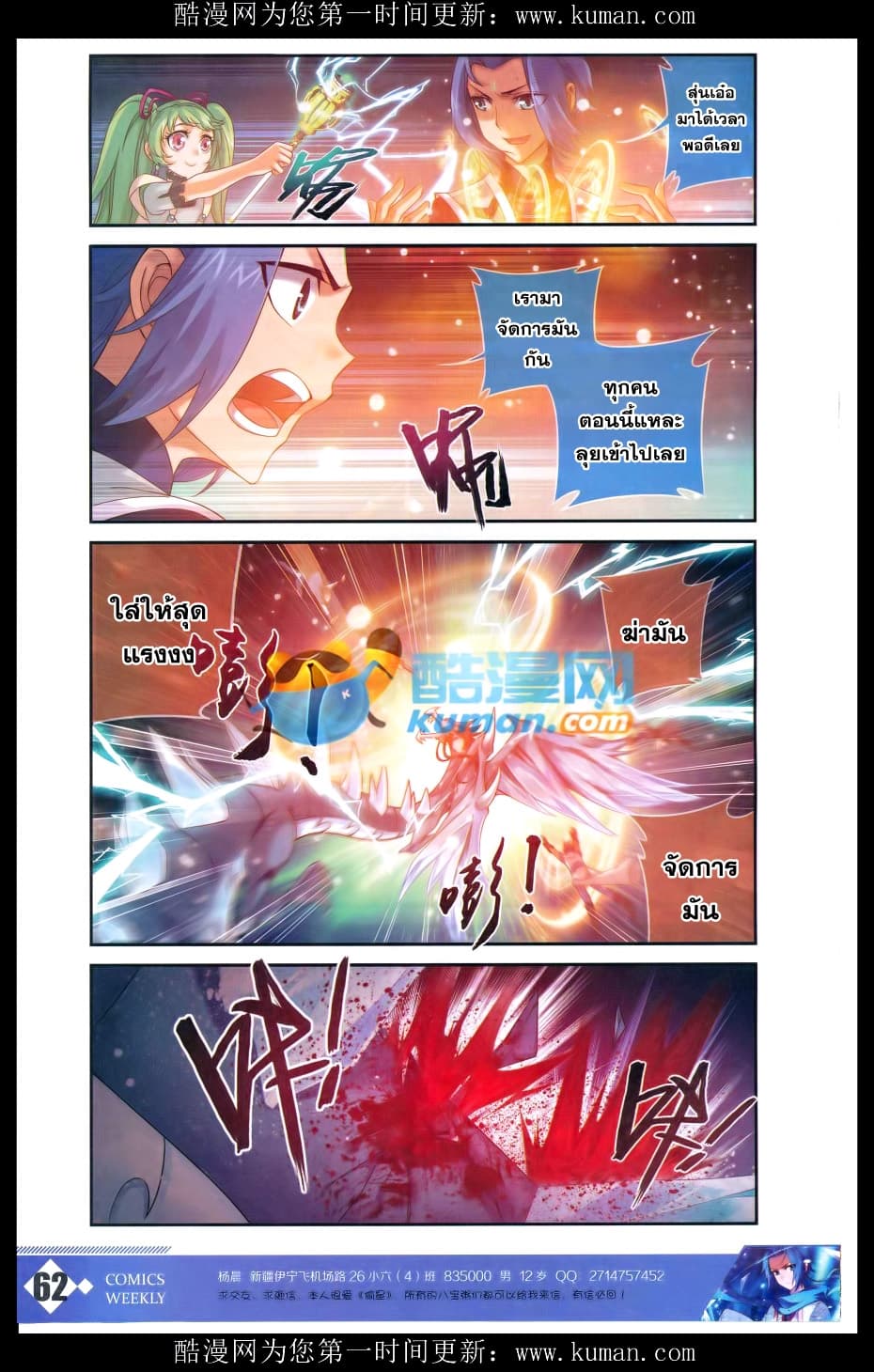 Da Zhu Zai page 16