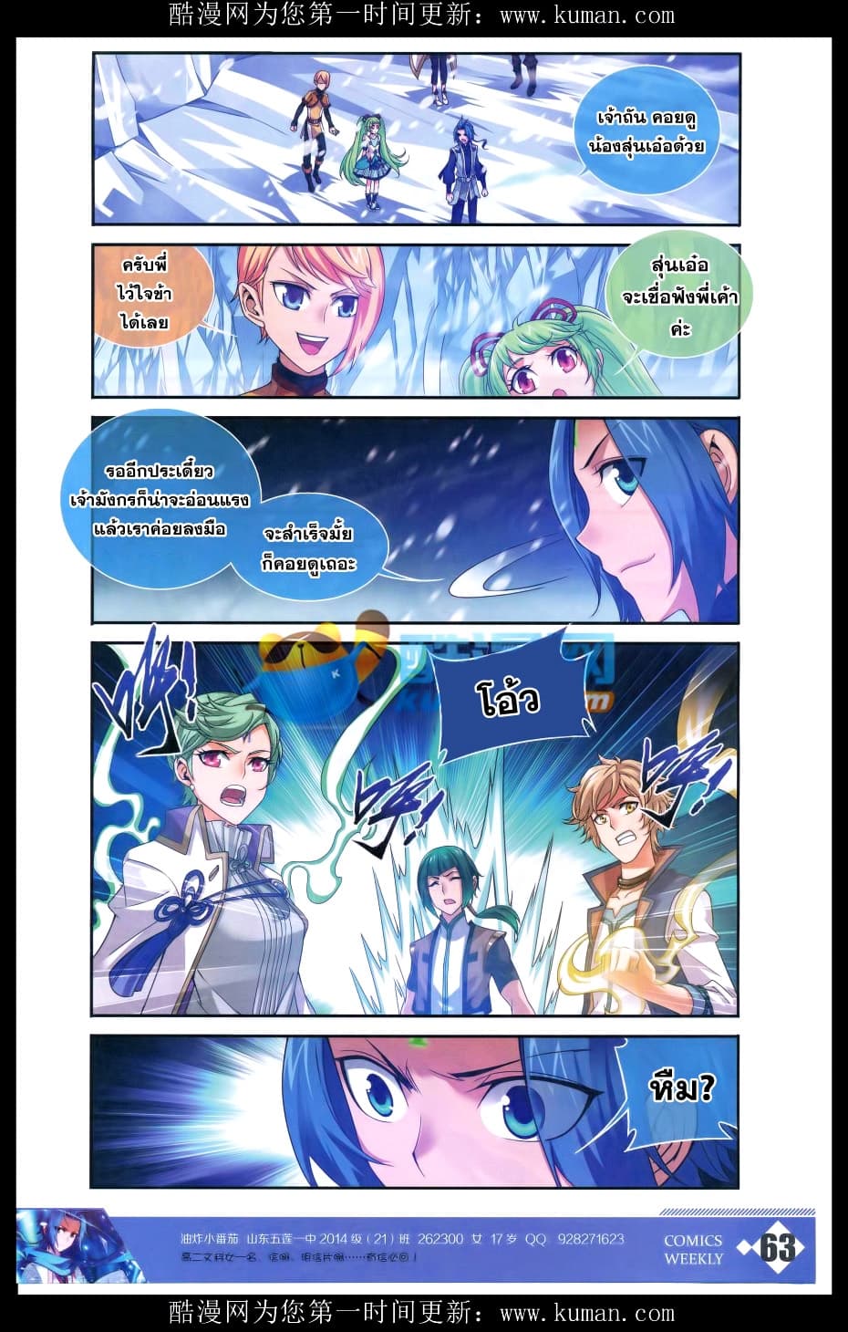 Da Zhu Zai page 17