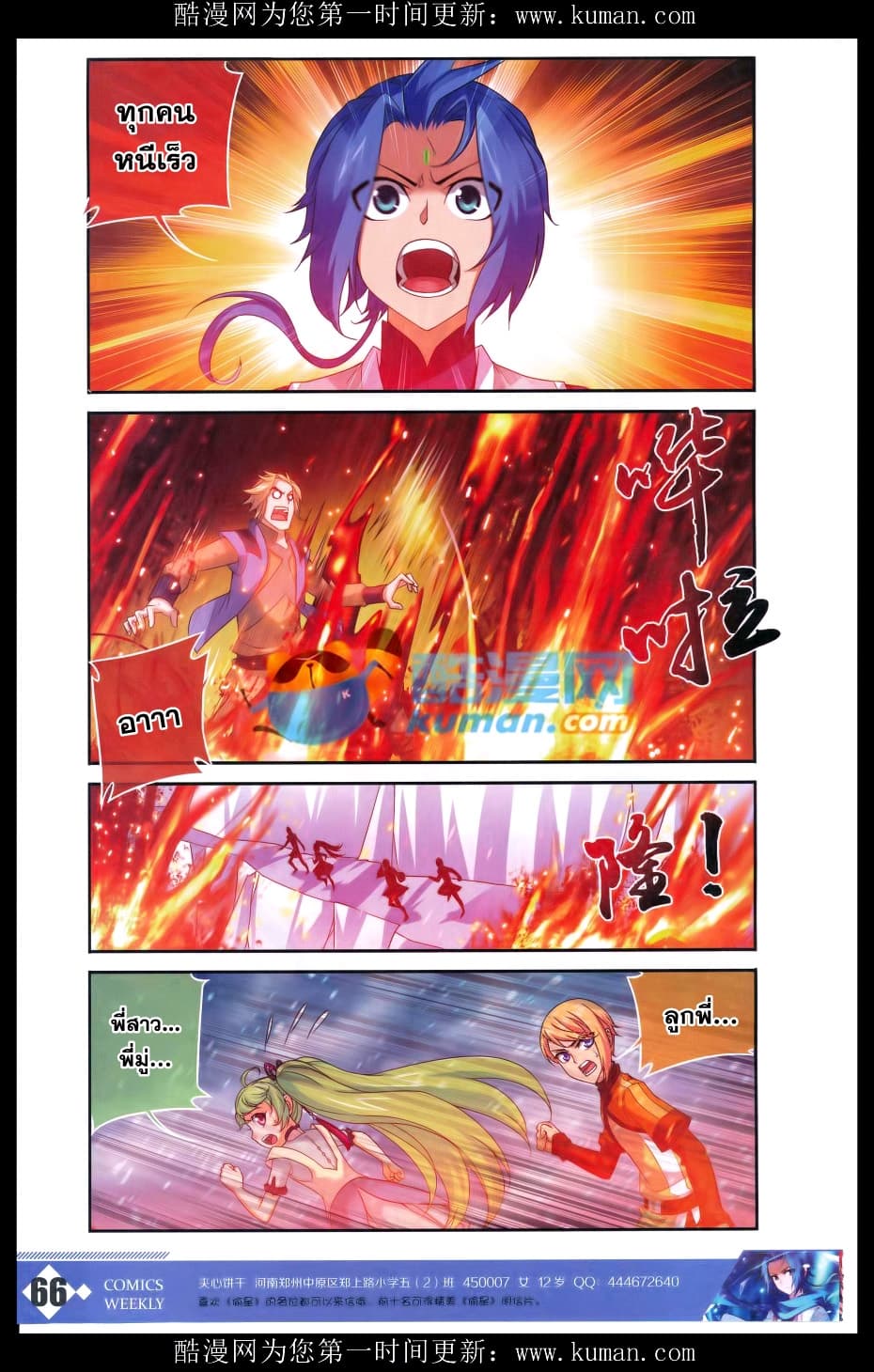 Da Zhu Zai page 20
