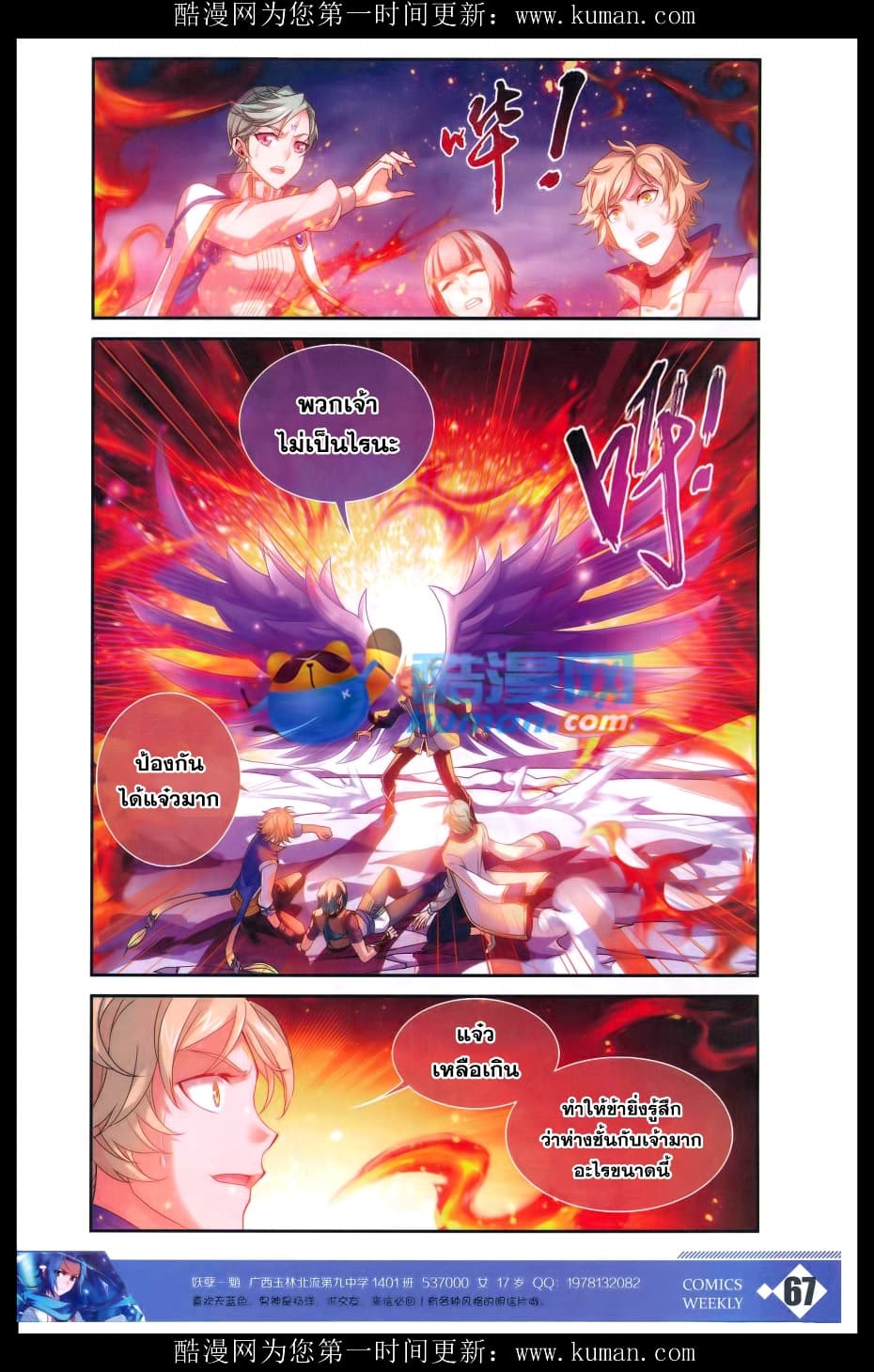 Da Zhu Zai page 21