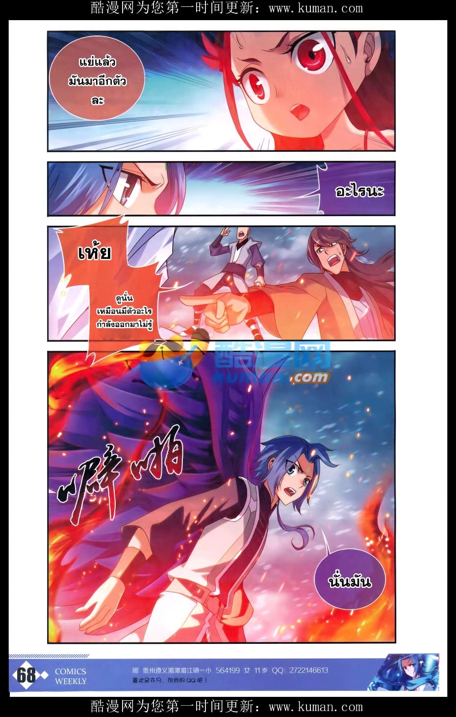 Da Zhu Zai page 22