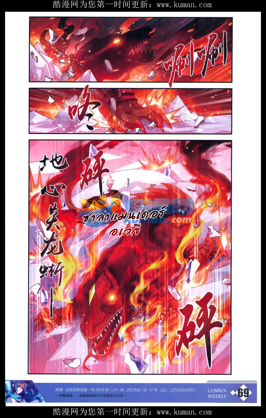 Da Zhu Zai page 23