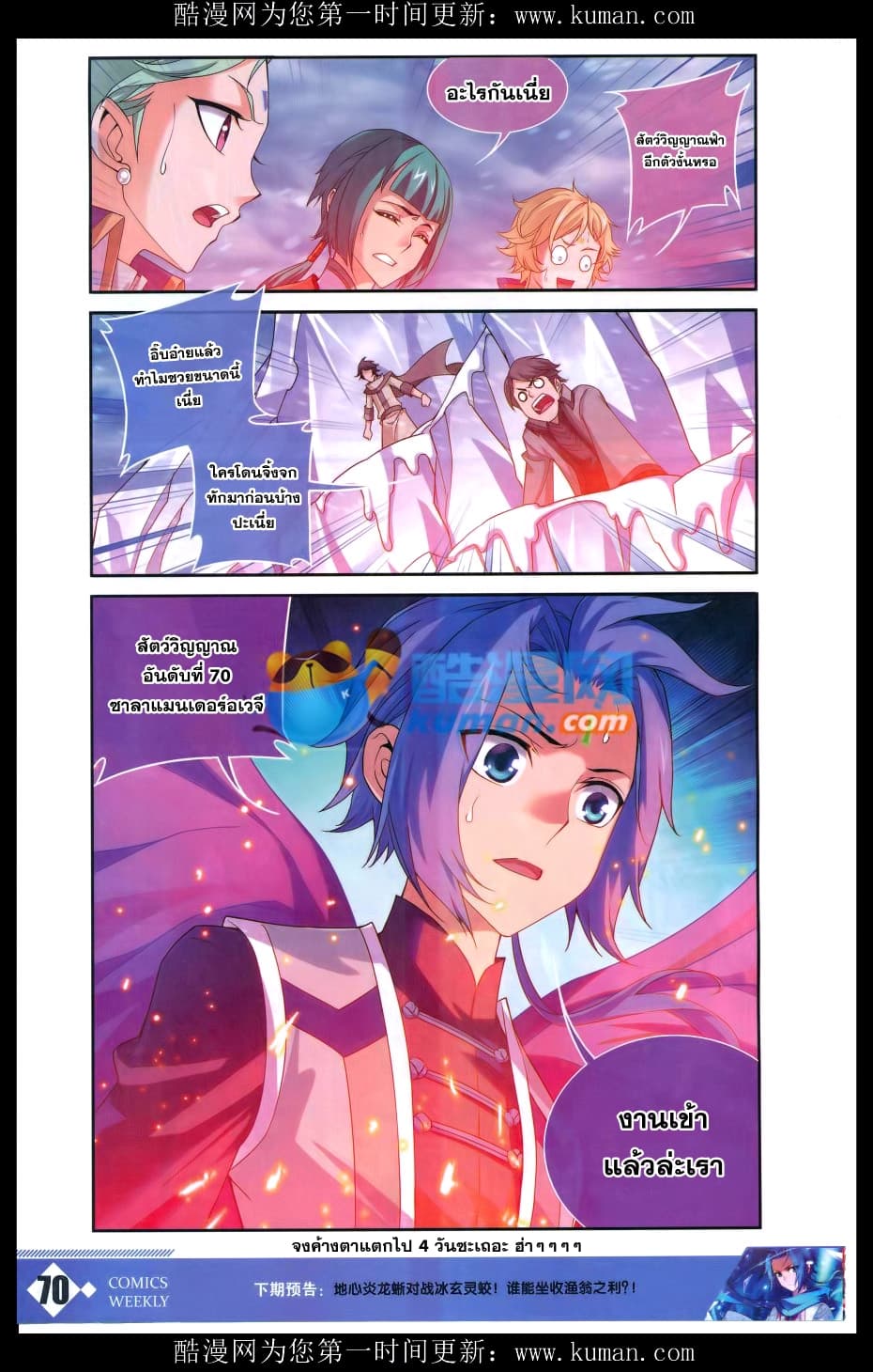 Da Zhu Zai page 24