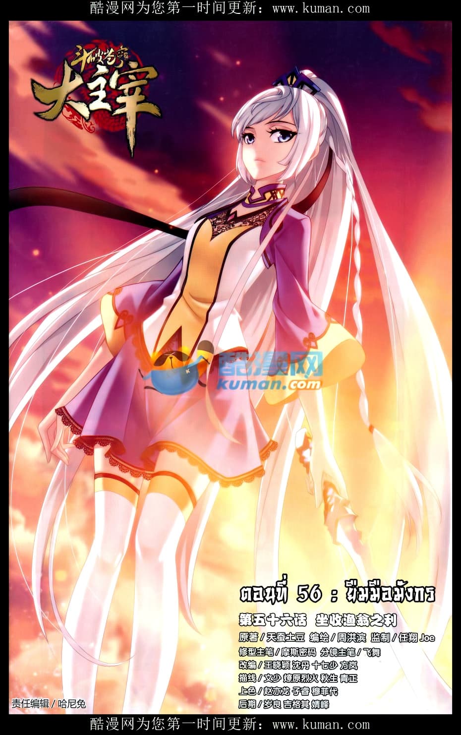 Da Zhu Zai page 1