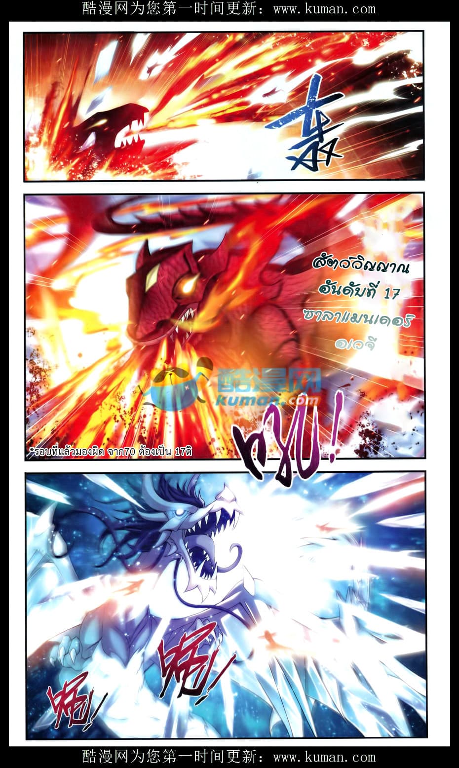 Da Zhu Zai page 2