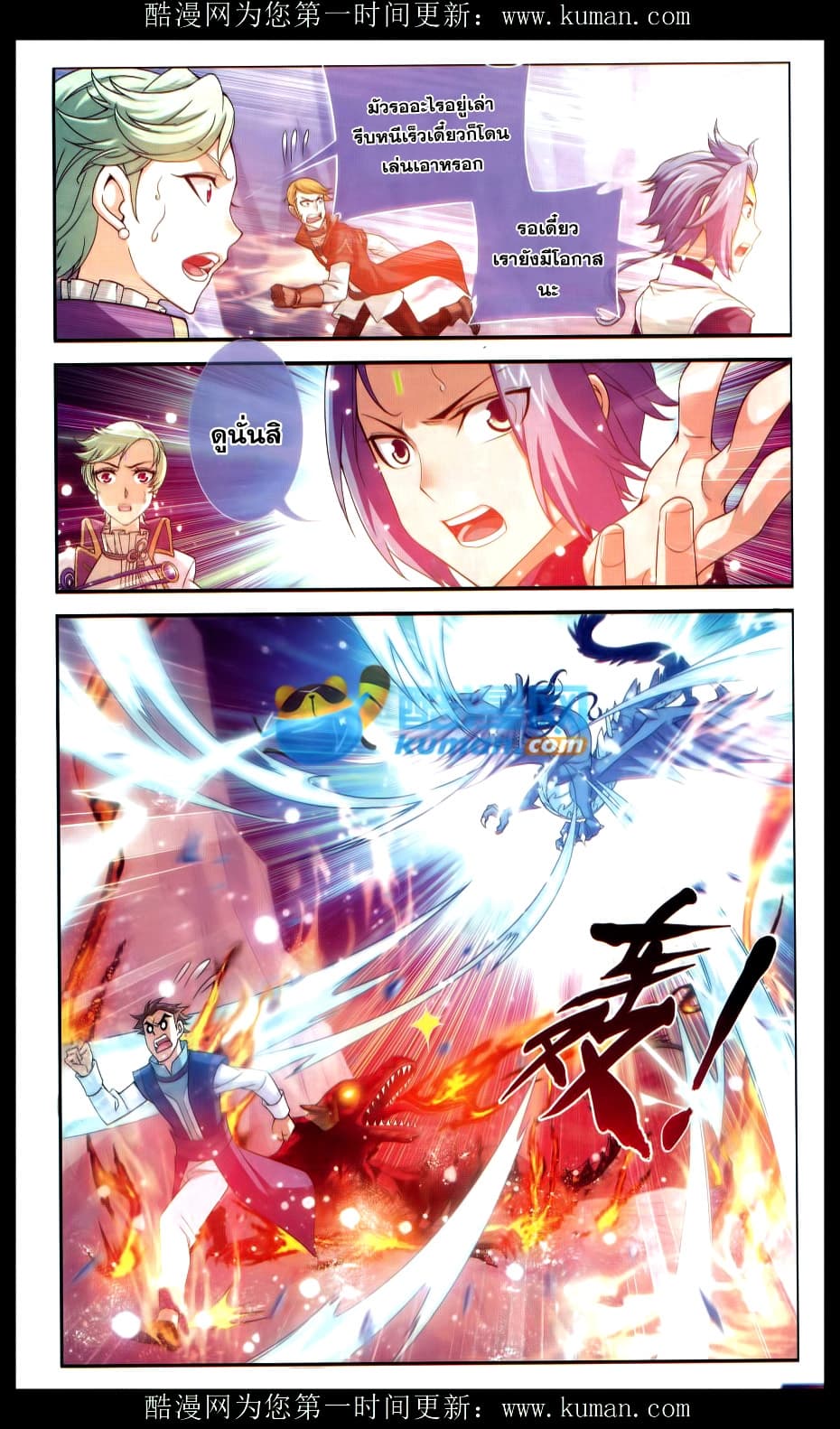 Da Zhu Zai page 4