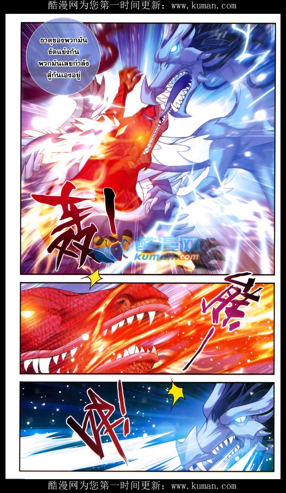 Da Zhu Zai page 5