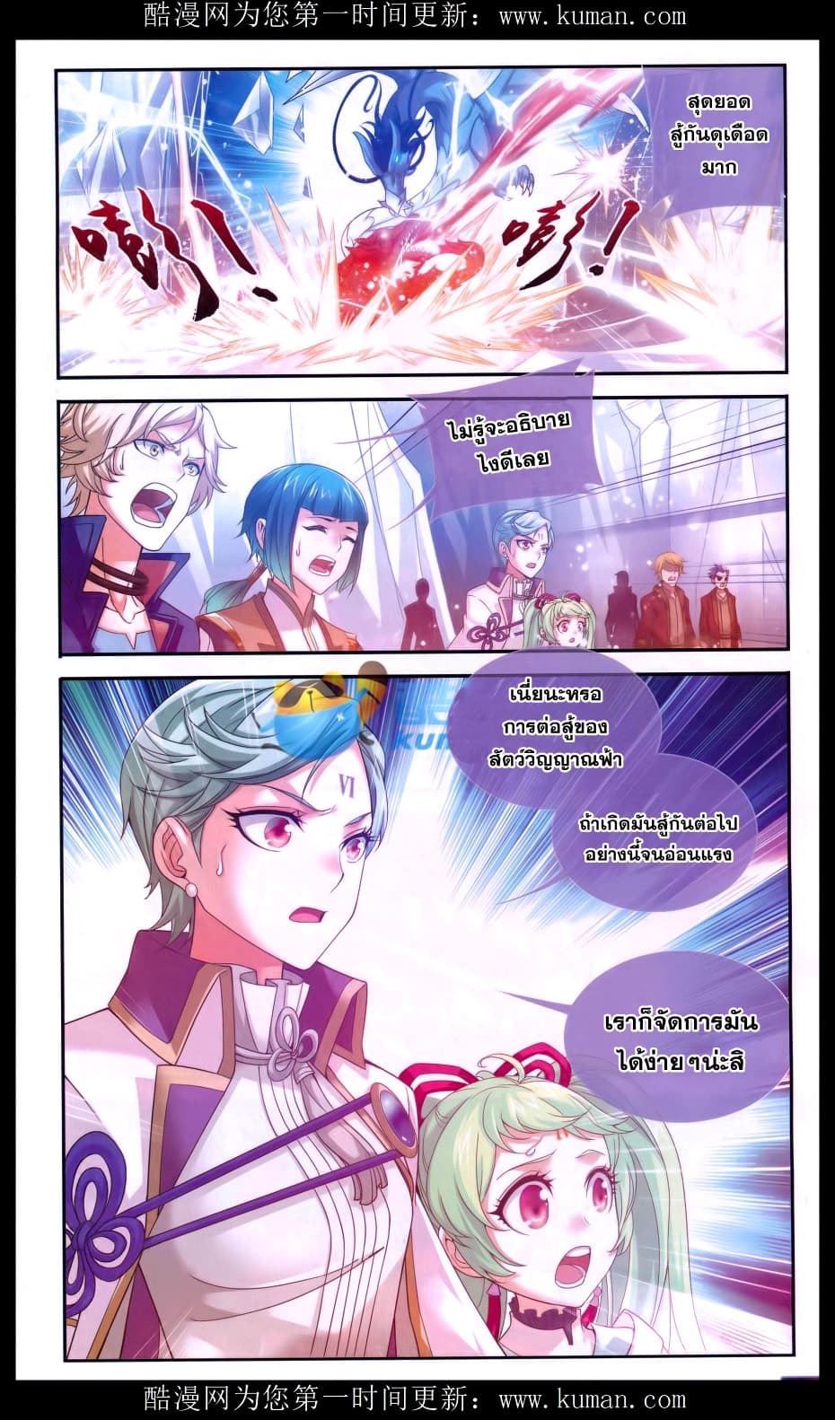Da Zhu Zai page 6