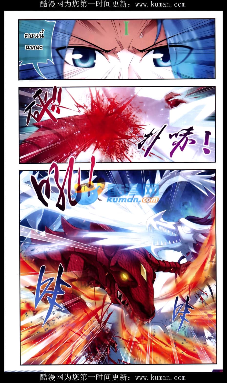 Da Zhu Zai page 7
