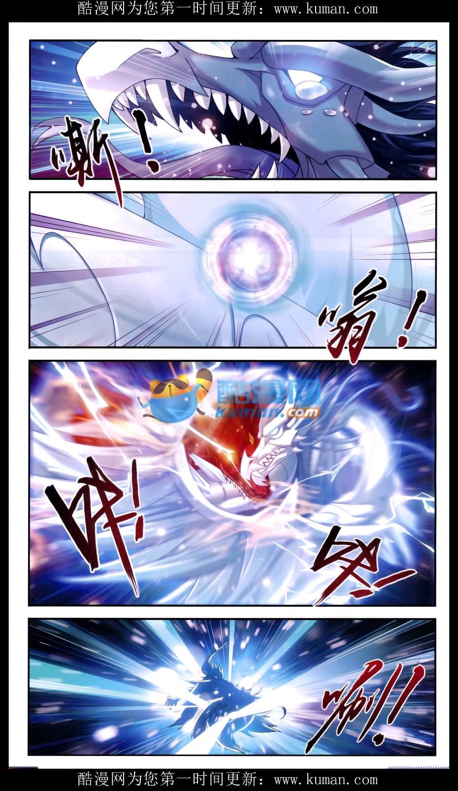 Da Zhu Zai page 8