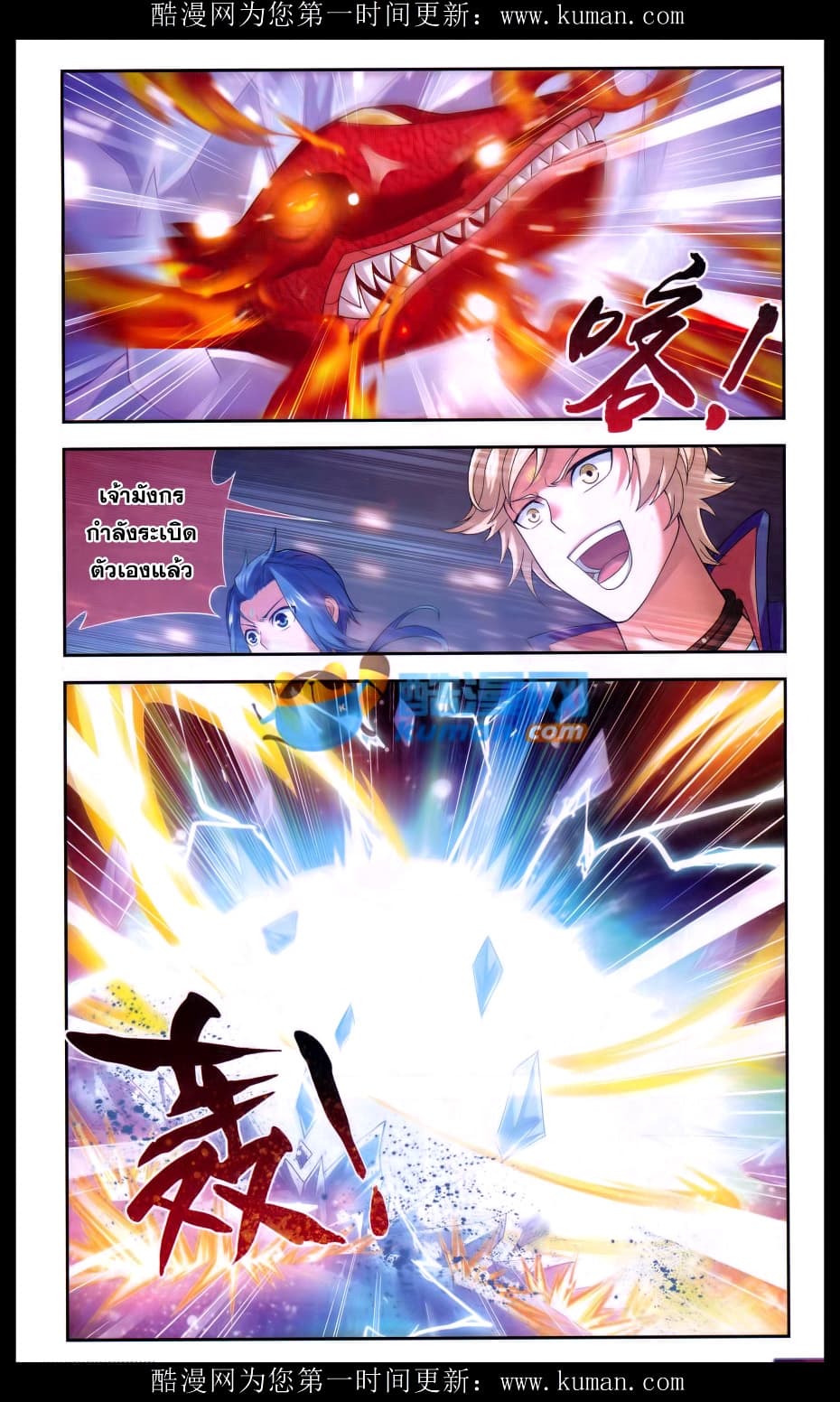 Da Zhu Zai page 9