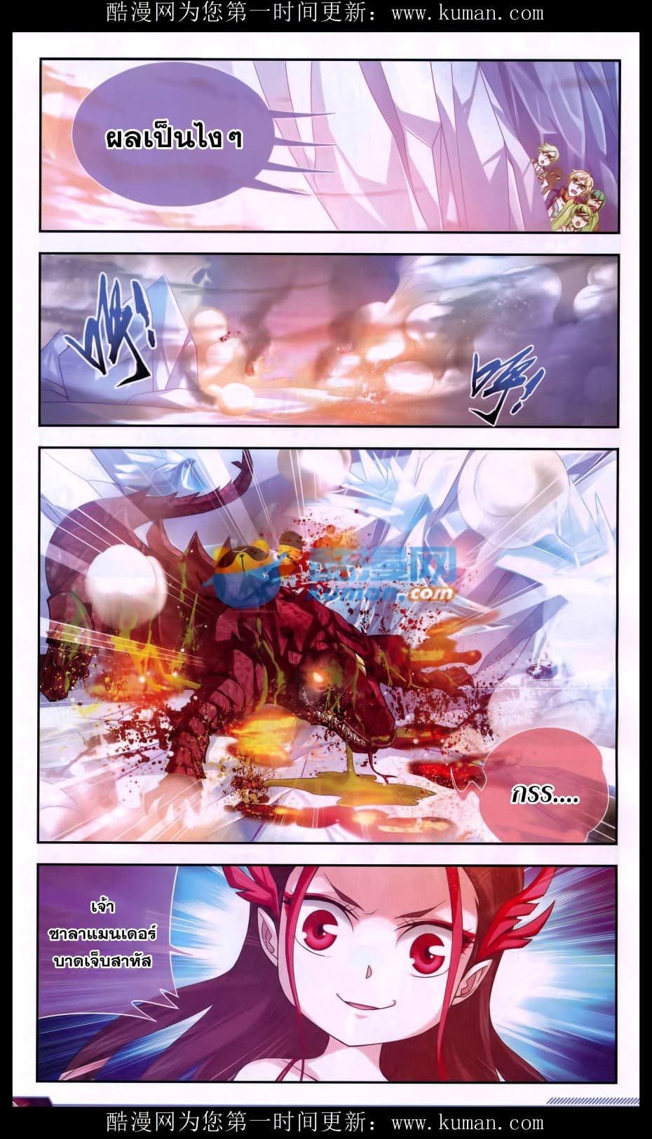 Da Zhu Zai page 10