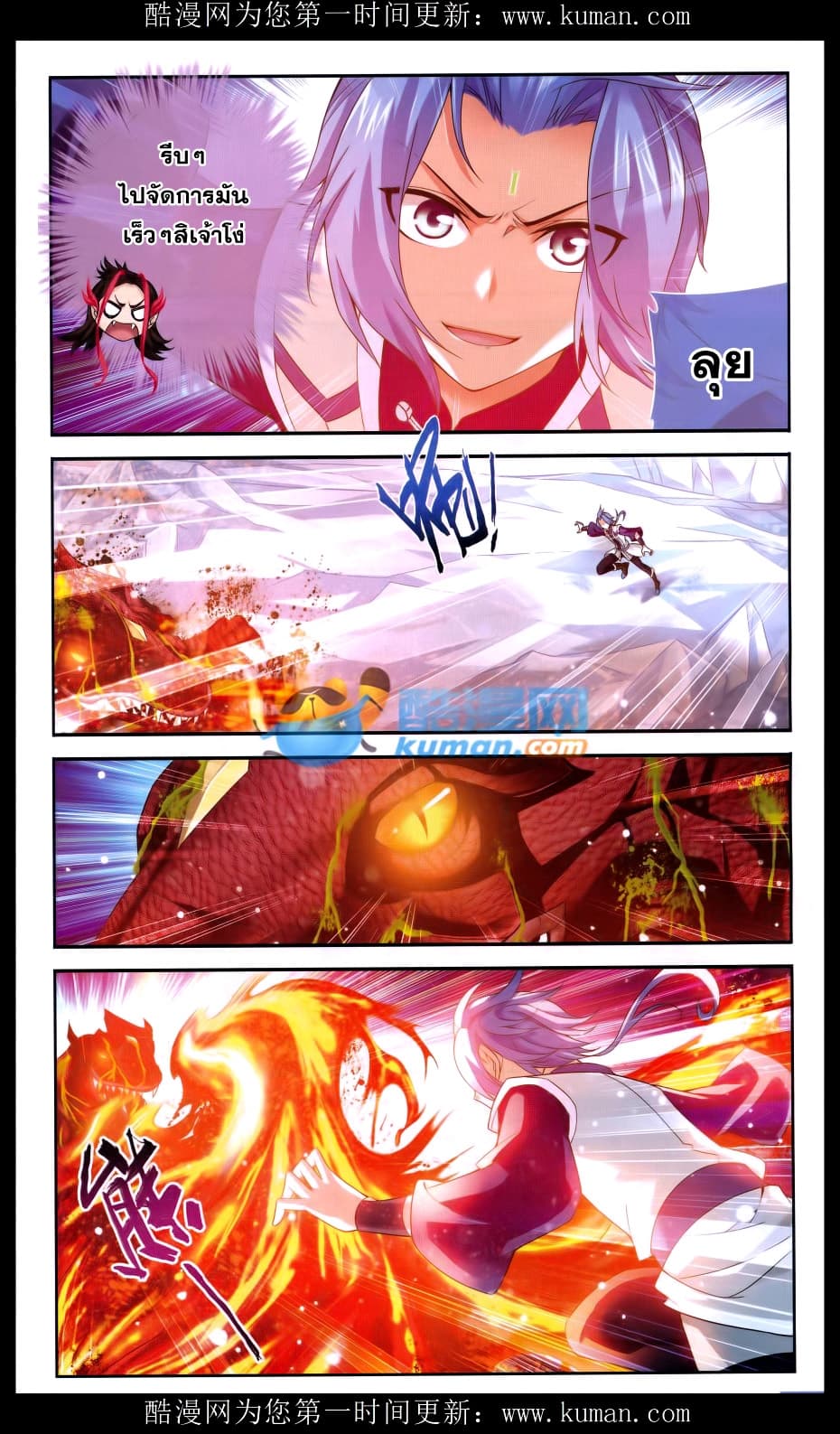 Da Zhu Zai page 11