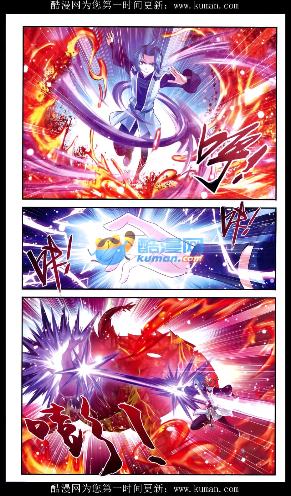 Da Zhu Zai page 12