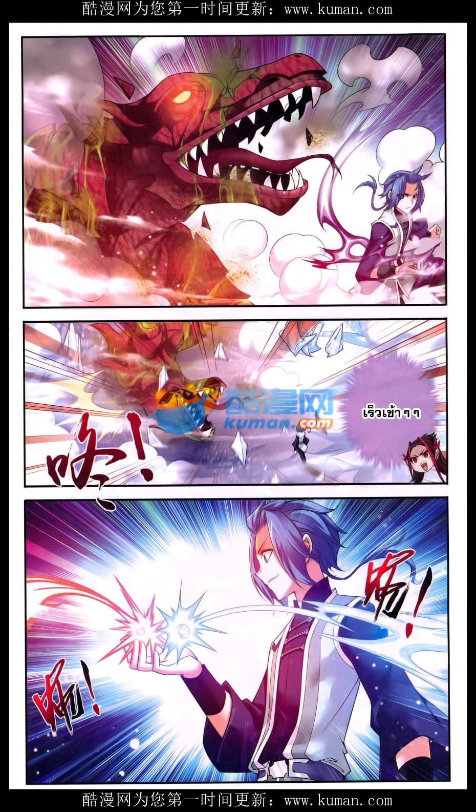 Da Zhu Zai page 13