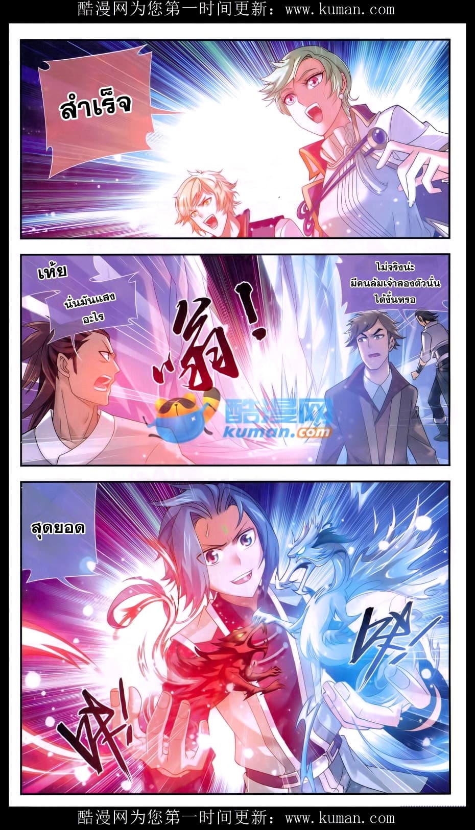 Da Zhu Zai page 14