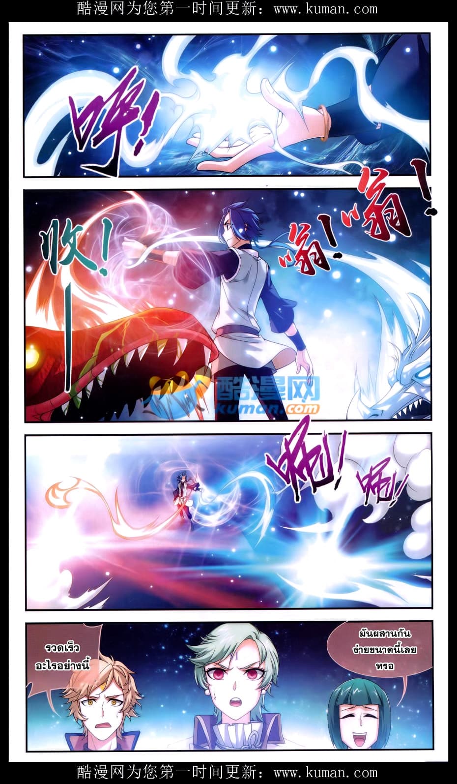 Da Zhu Zai page 15