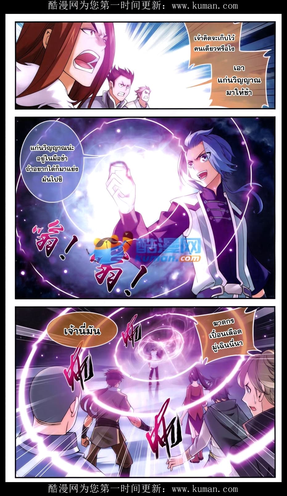 Da Zhu Zai page 16